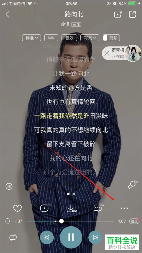 手机酷狗音乐APP上怎么设置一首歌的定时播放时间