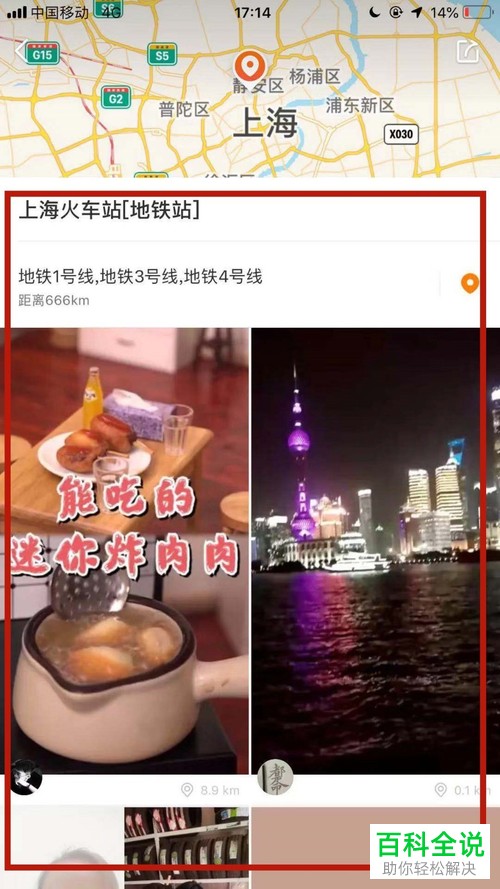 手机快手软件定位的城市怎么修改