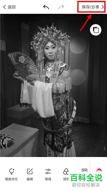 手机美图秀秀黑白滤镜在哪?怎么把照片变成黑白的