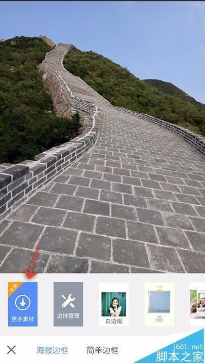 手机美图秀秀怎么下载下载和删除边框素材?