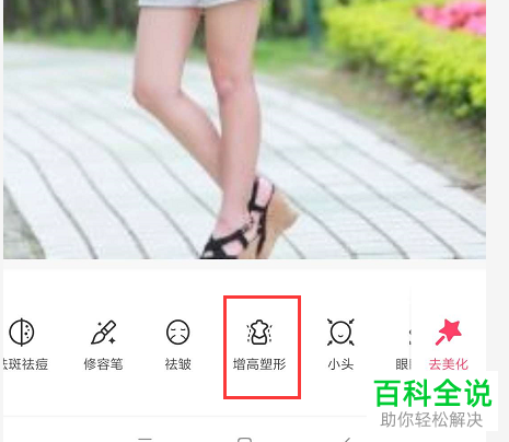 手机美图秀秀怎么美化图片