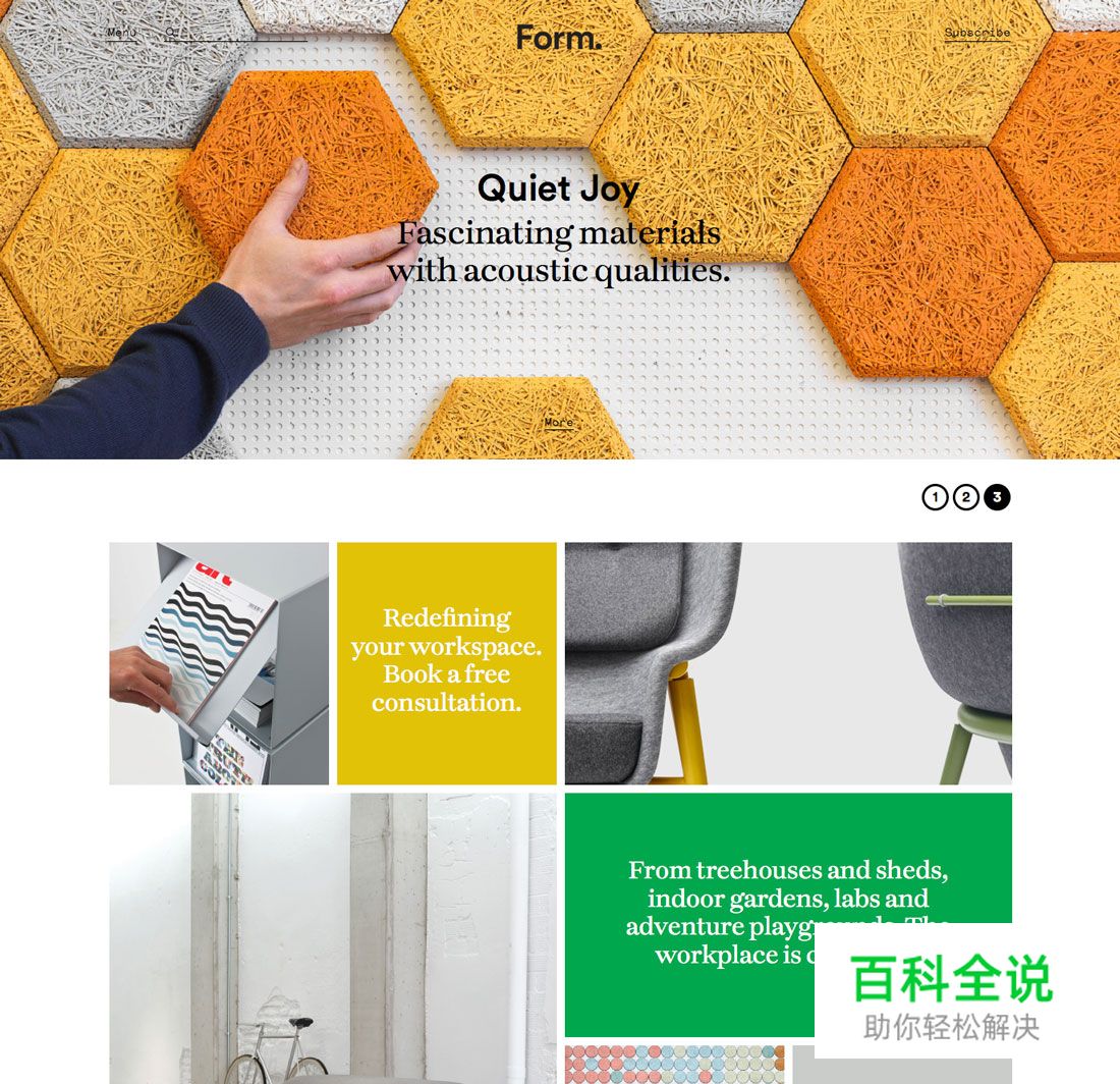 设计模块化让设计新手快速入门！