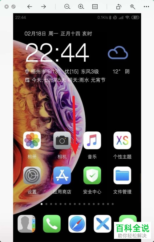 手机连接WiFi如何设置路由器网络