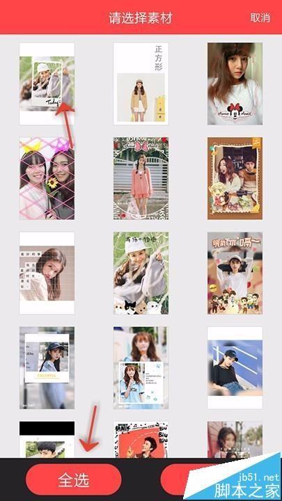 手机美图秀秀怎么下载下载和删除边框素材?