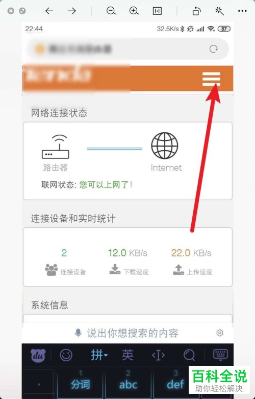 手机连接WiFi如何设置路由器网络