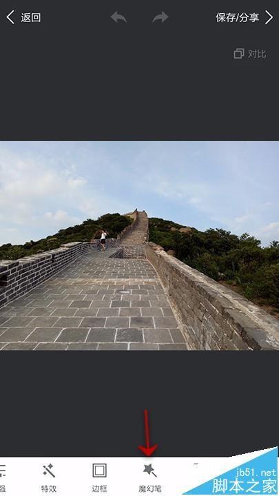 手机美图秀秀怎么使用魔幻笔功能添加特效?