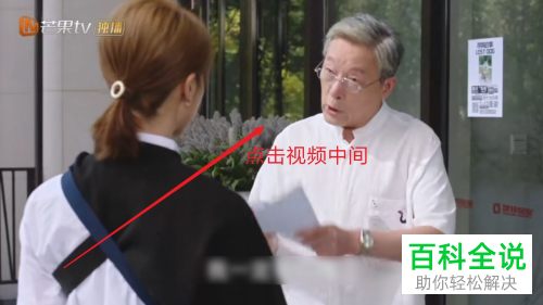手机芒果TV如何将视频投屏至电视