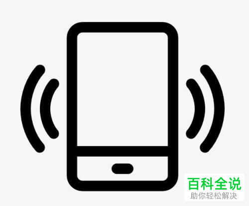 手机来电或接收消息都不震动如何解决