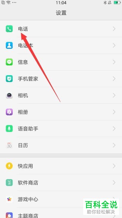 手机里volte通话功能不见了，如何找回？
