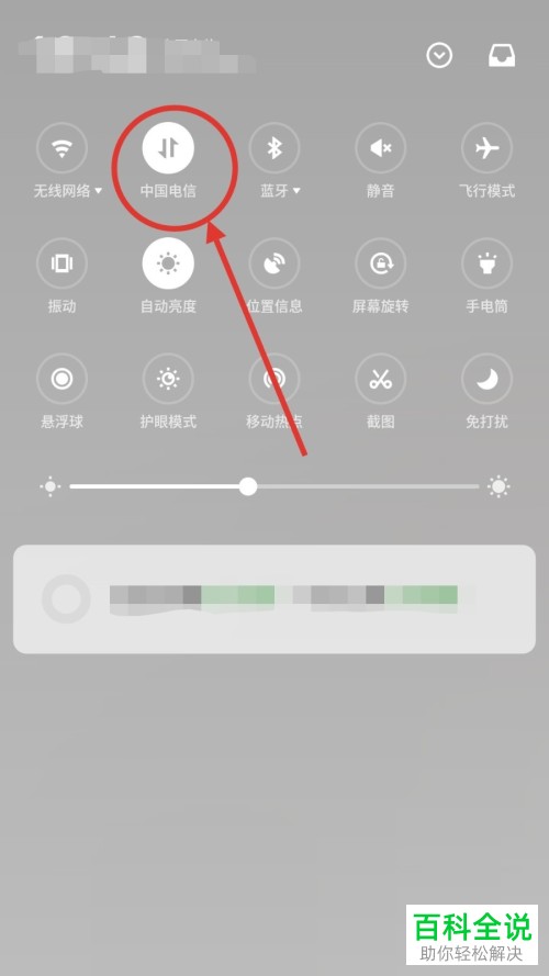 手机蓝牙如何设置共享数据流量网络给别的手机、电脑