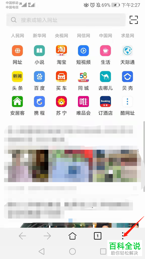 手机浏览器的所有浏览记录如何一次性清除