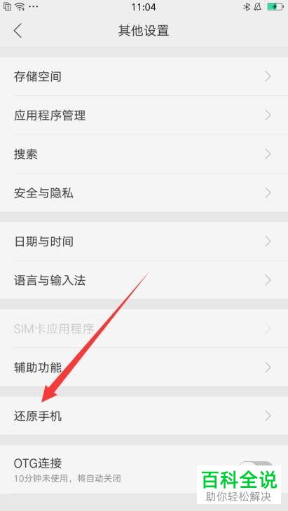 手机里volte通话功能不见了，如何找回？