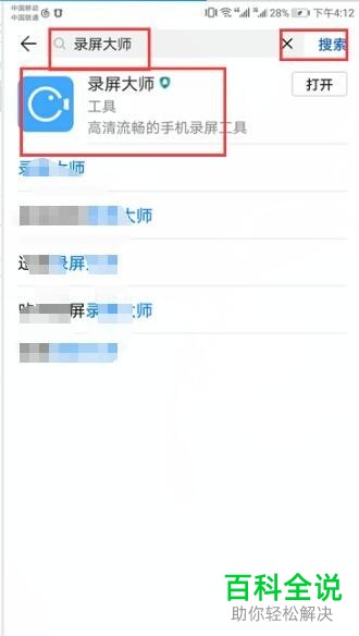 手机芒果TV怎么截取视频
