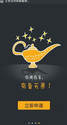 手机密号怎么使用 手机密号申请登陆方法教程图解