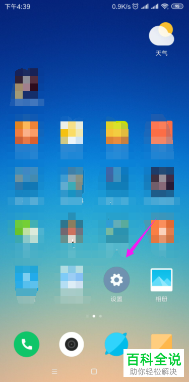 手机连接WiFi时密码没错但是连不上怎么办