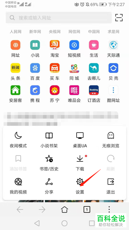 手机浏览器的所有浏览记录如何一次性清除