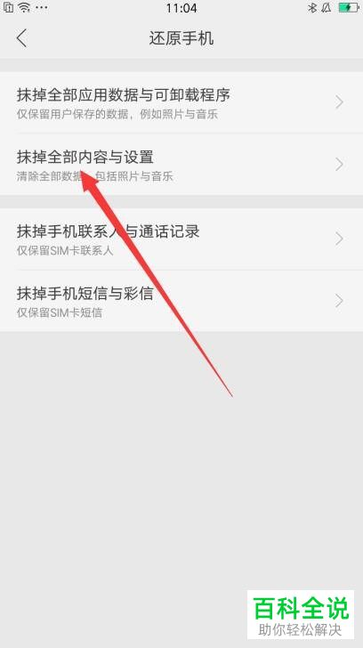 手机里volte通话功能不见了，如何找回？