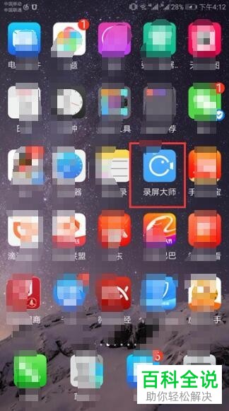手机芒果TV怎么截取视频