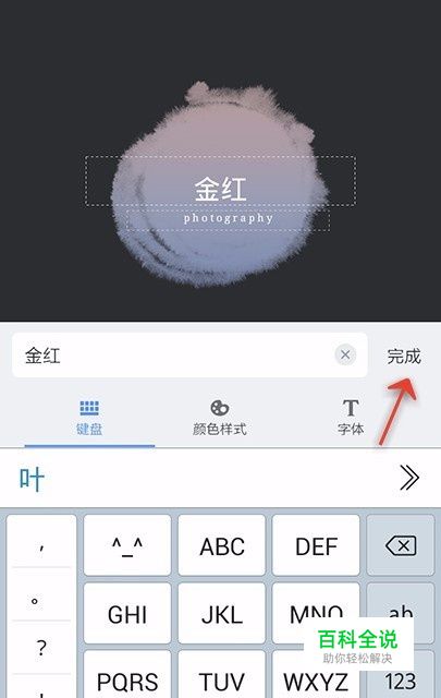 手机美图秀秀如何添加文字