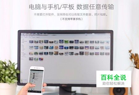 手机连接电脑，没有数据线或wifi怎么连接？