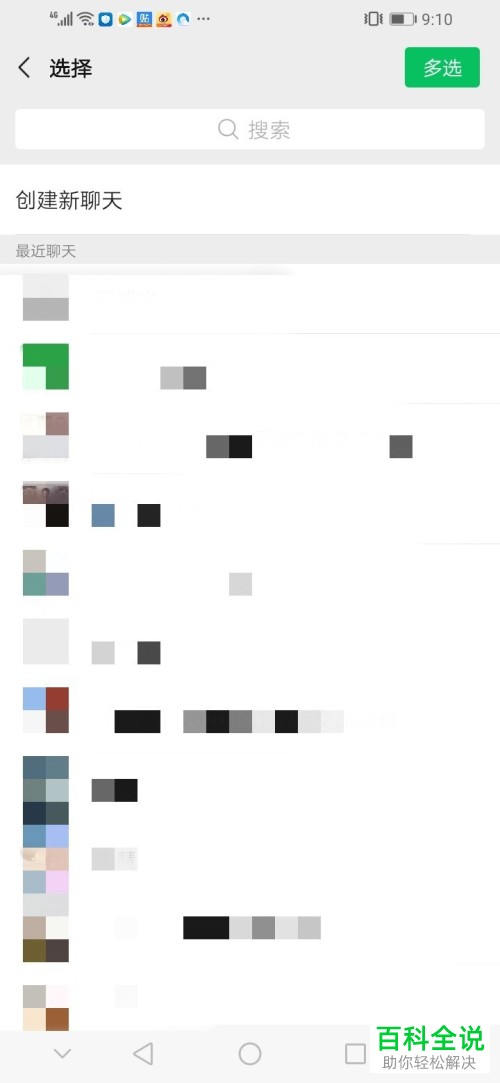 手机陌陌极速版怎么将动态进行分享