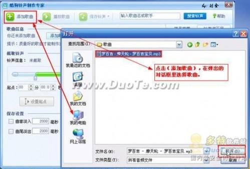 手机铃声制作(mp3剪切器)酷狗