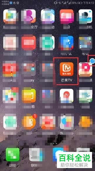 手机芒果TV怎么截取视频