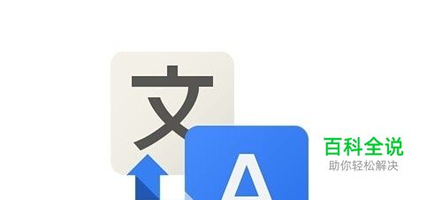 手机浏览器如何更好翻译网页英文