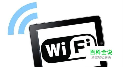 手机连接上WIFI却无法上网完美解决方法
