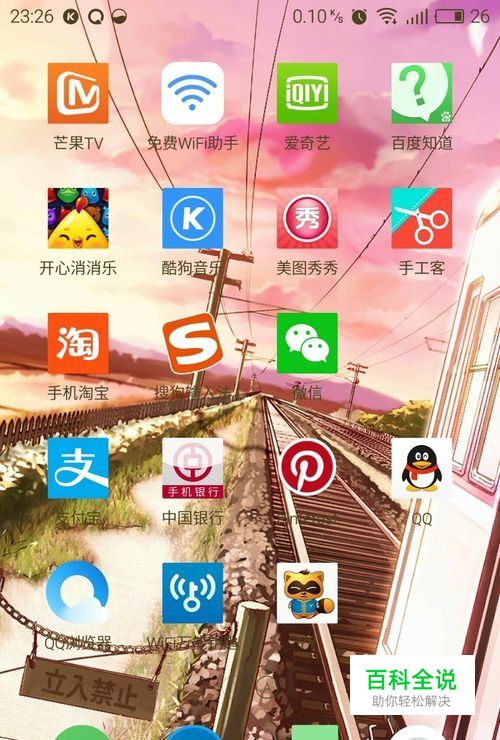 手机浏览器如何设置主页