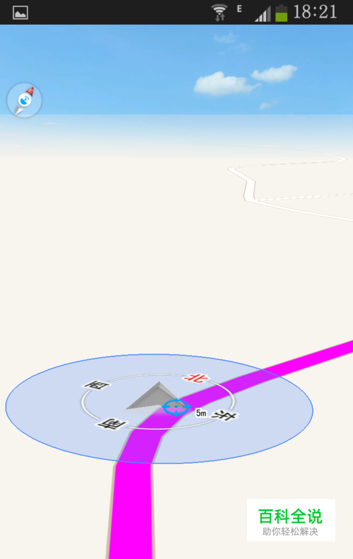 手机免流量使用导航