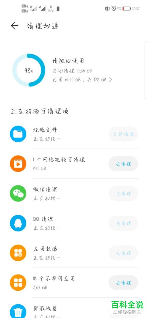 手机录制视频总是卡顿怎么办