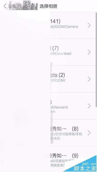 手机美图秀秀怎么将照片中人物的腿拉长?