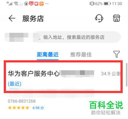 手机来电或接收消息都不震动如何解决