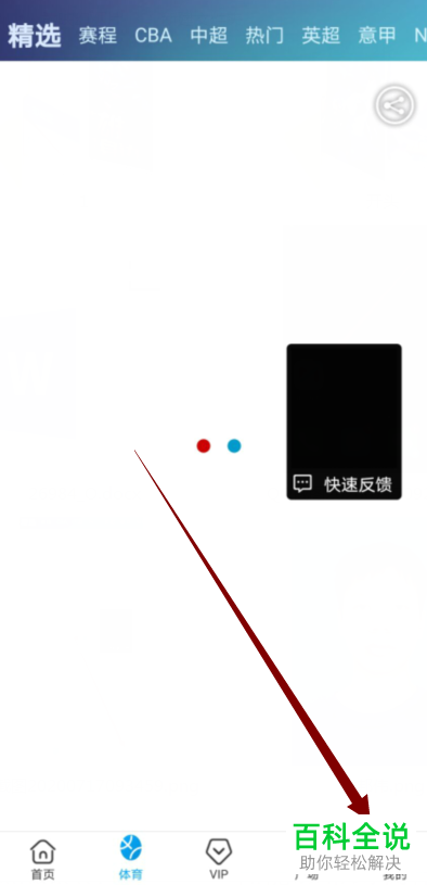 手机咪咕视频APP如何对同时缓存个数进行更改