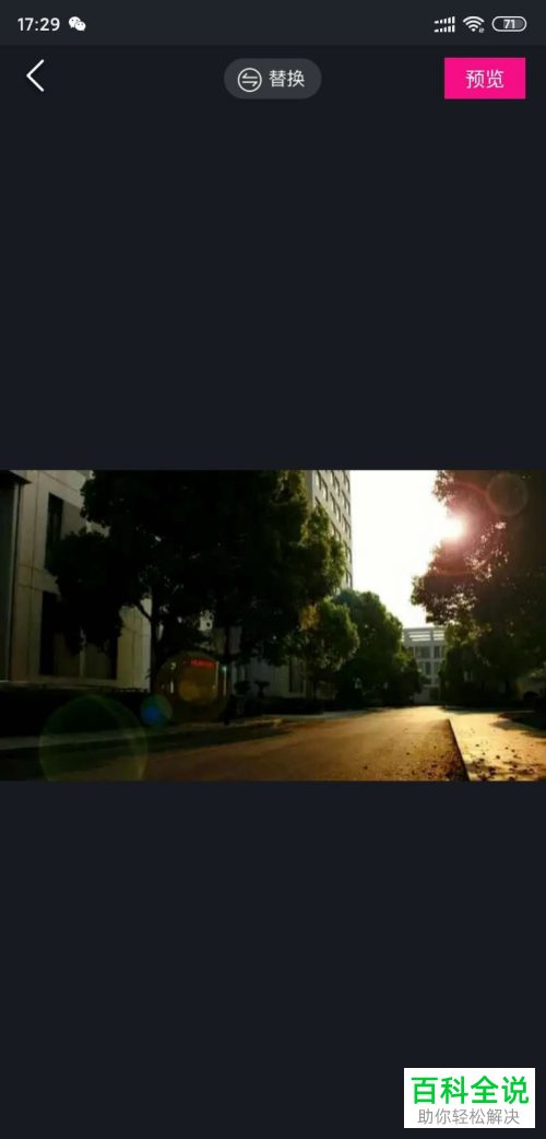 手机美册APP怎么对低像素照片提升清晰度