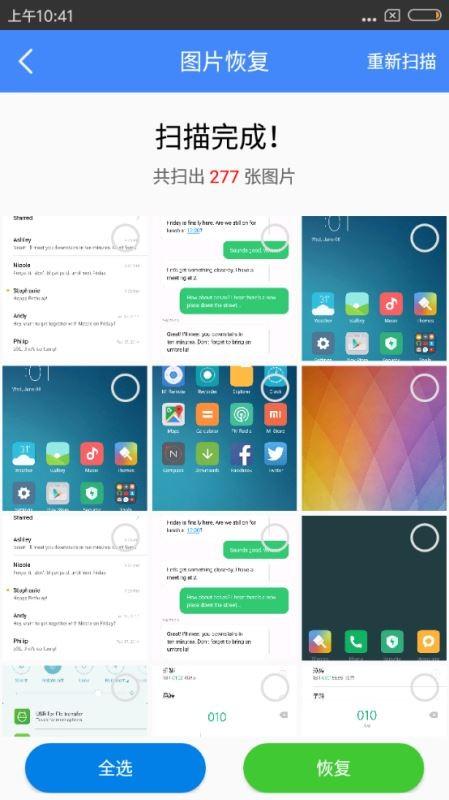 手机里的照片删了怎么恢复？在手机上怎么恢复照片