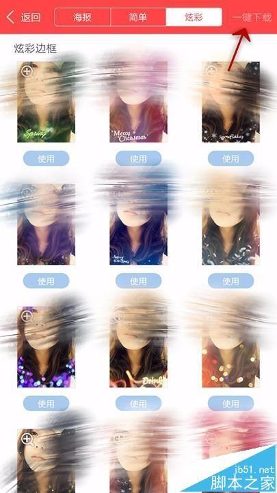 手机美图秀秀怎么下载下载和删除边框素材?