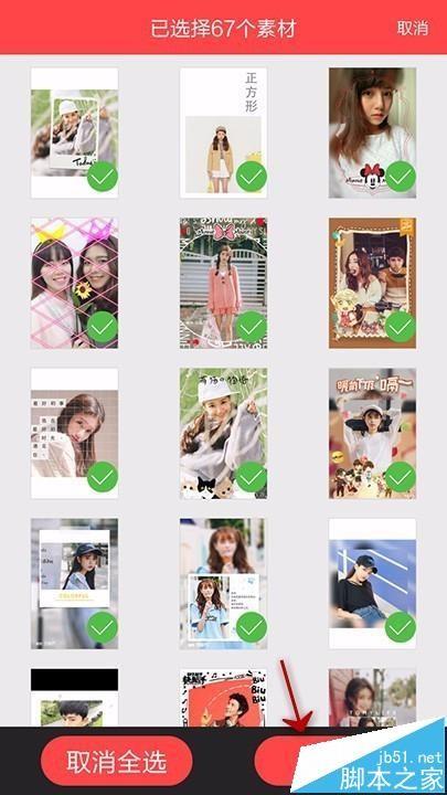 手机美图秀秀怎么下载下载和删除边框素材?