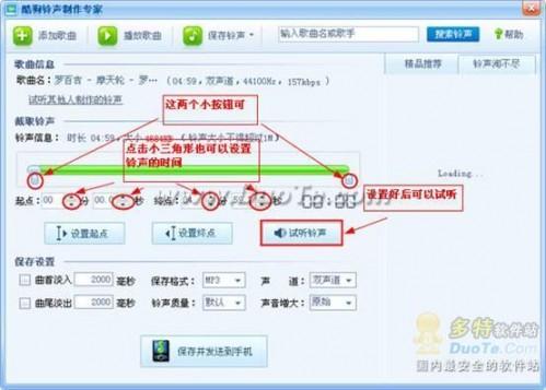 手机铃声制作(mp3剪切器)酷狗