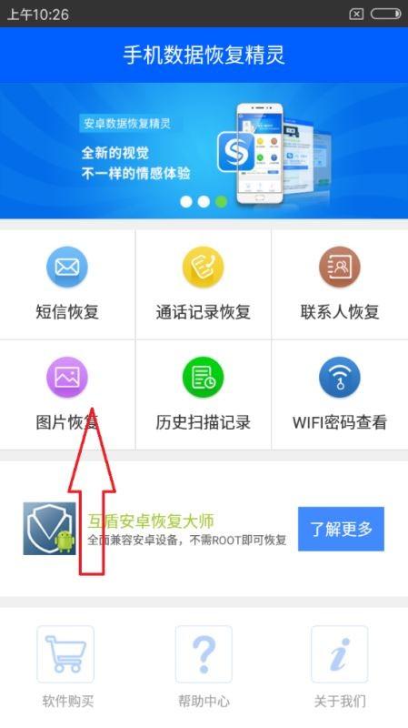 手机里的照片删了怎么恢复？在手机上怎么恢复照片