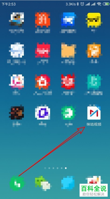 手机咪咕视频软件的电视节目视频直播如何观看