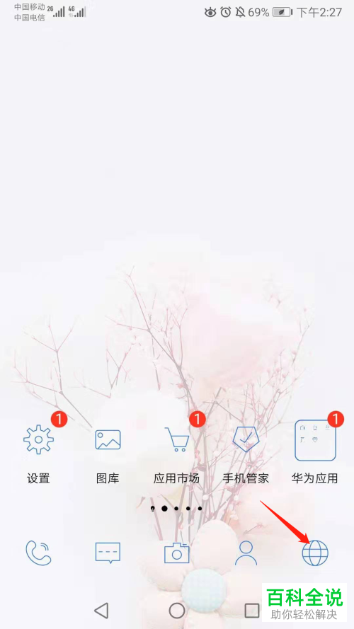 手机浏览器的所有浏览记录如何一次性清除