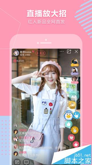 手机蘑菇街怎么看直播?蘑菇街app直播观看方法