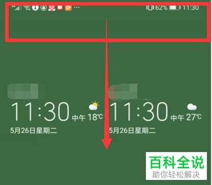 手机来电或接收消息都不震动如何解决