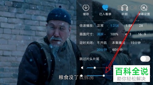 手机咪咕视频app如何对视频亮度进行调节