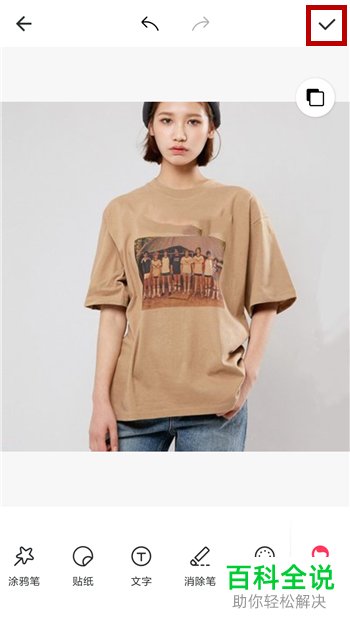 手机美图秀秀软件的消除笔如何使用