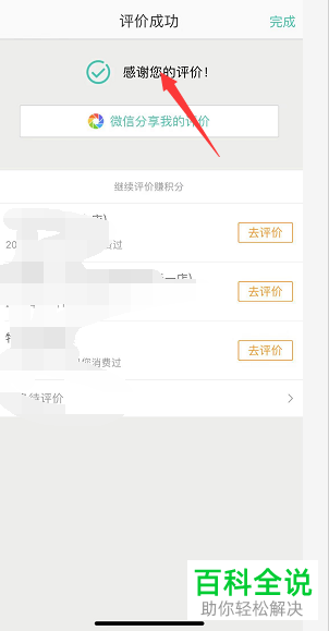 手机美团软件如何修改我们的评论