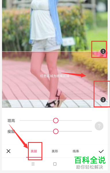 手机美图秀秀怎么美化图片