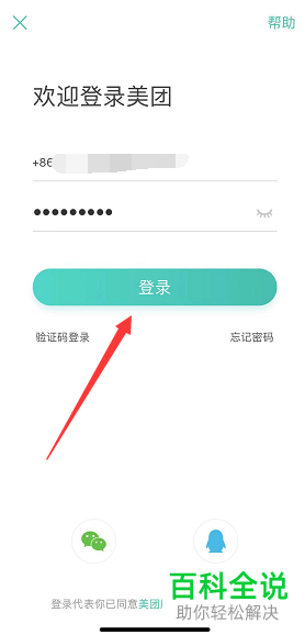 手机美团软件如何修改我们的评论